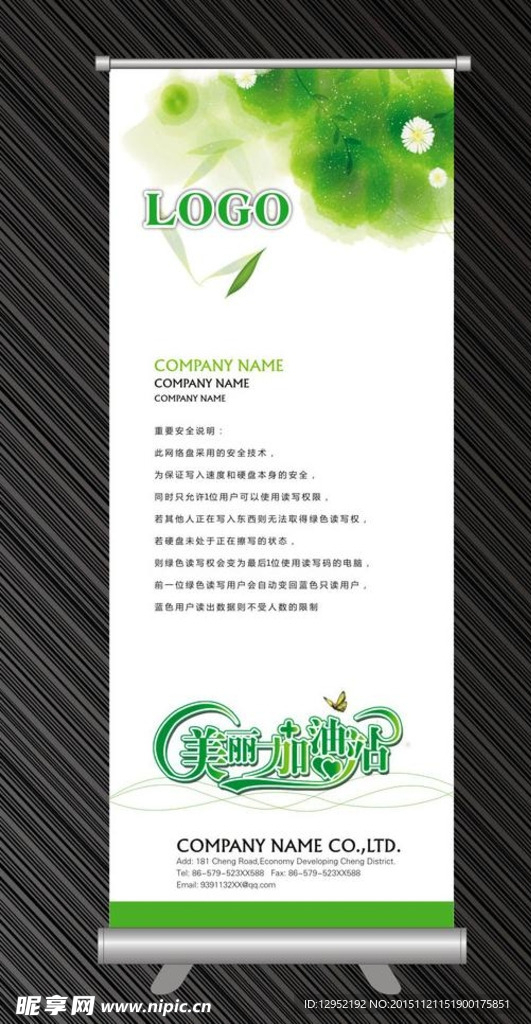 绿色海报