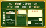 文化墙