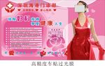 妇科海报
