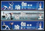 瑜伽培训班