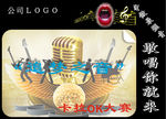 公司卡拉ＯＫ大赛海报