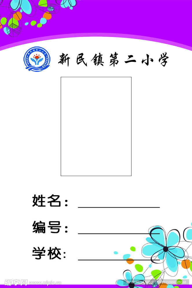 校园卡
