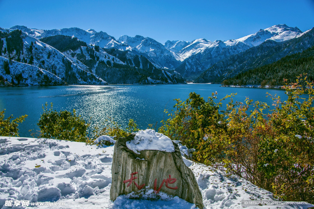 九月天池美景