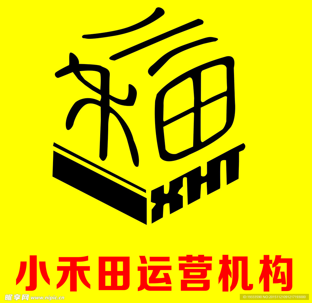 小禾田童装logo