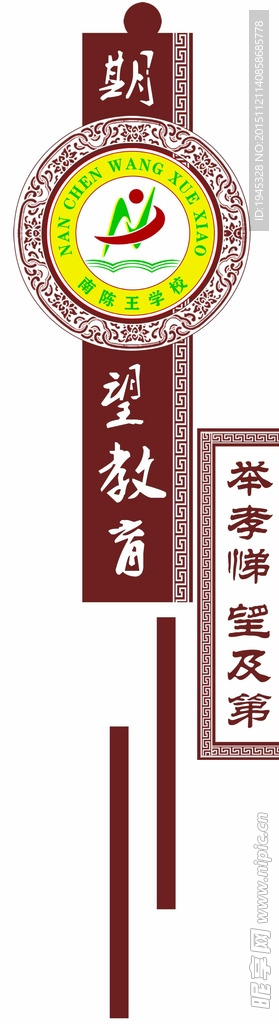 中国结校徽