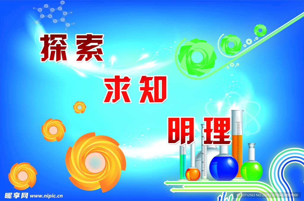 实验室标语