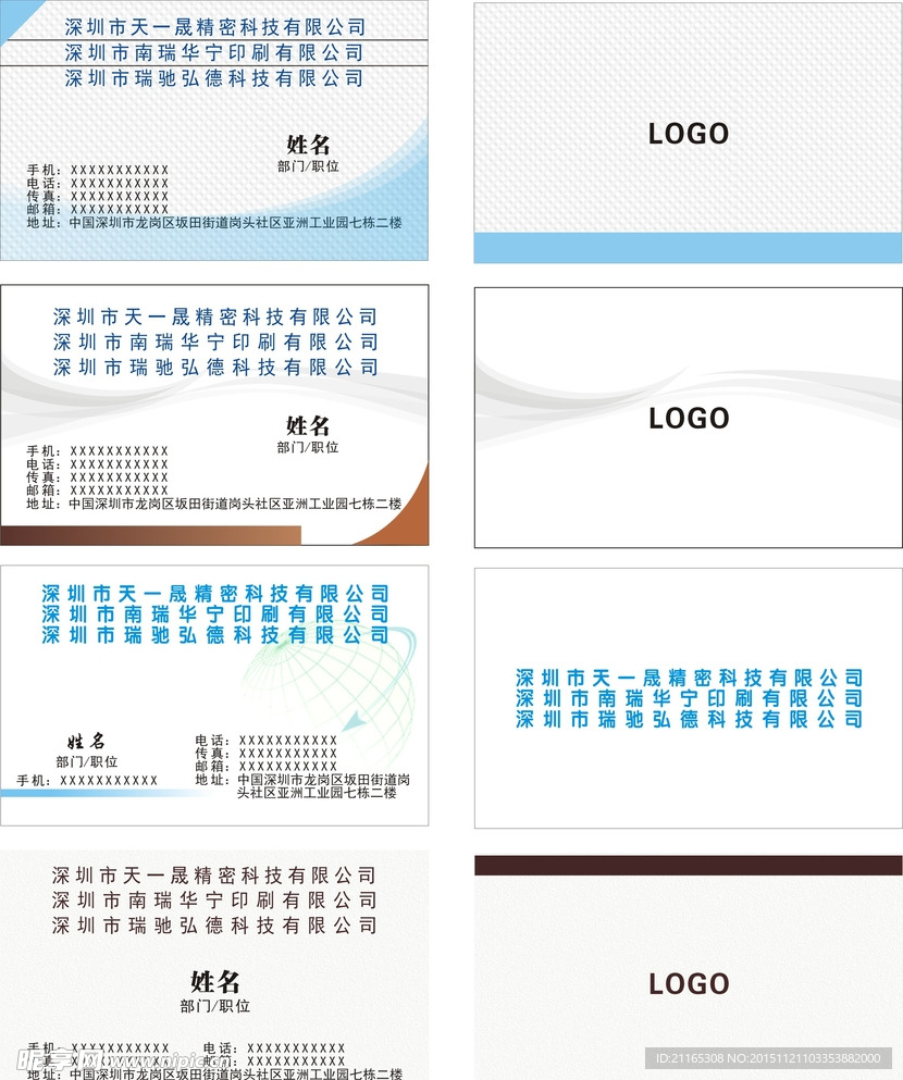 科技名片