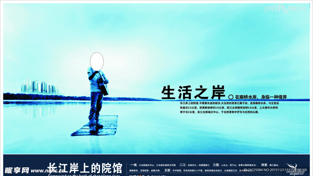 房地产海报