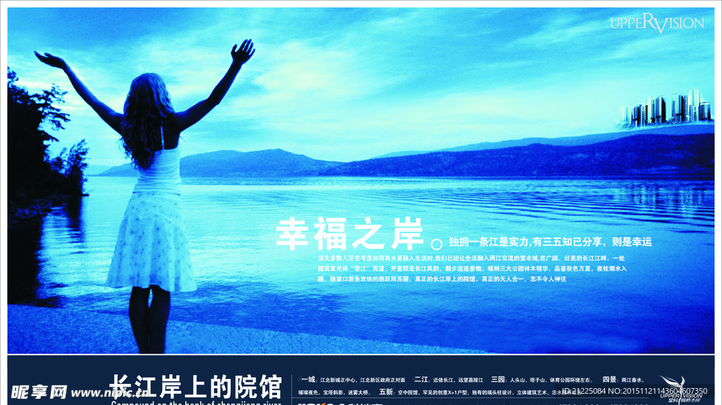 房地产海报
