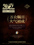 欧式房地产