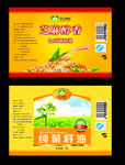 菜籽食用油标签