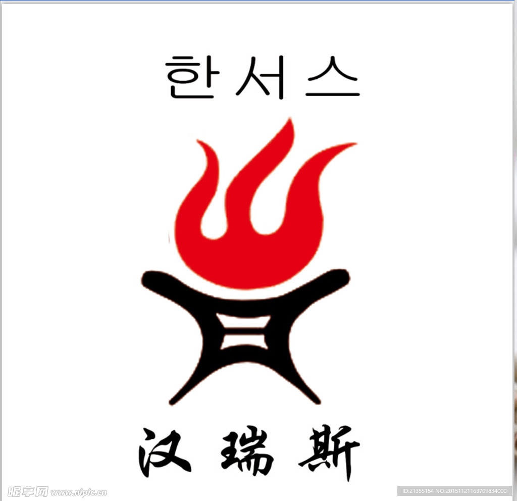 汉瑞斯标志