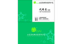 名片 卡片