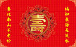 寿