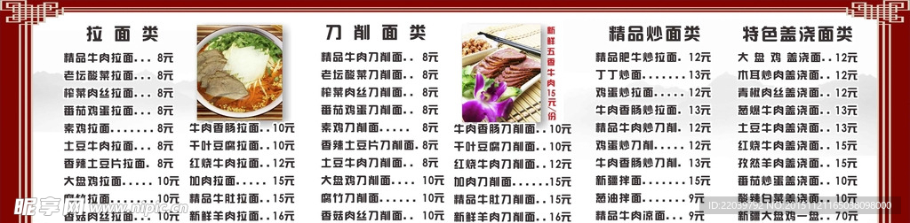 食堂灯片