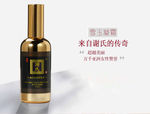 简洁化妆品海报