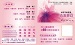 美容院卡片