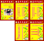 美食火锅宴