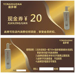 现金券