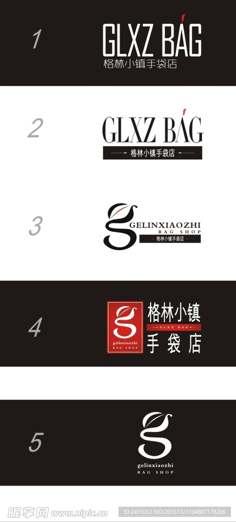 格林小镇包店标志