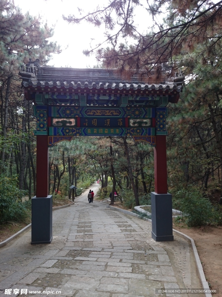 红螺寺公园观音路