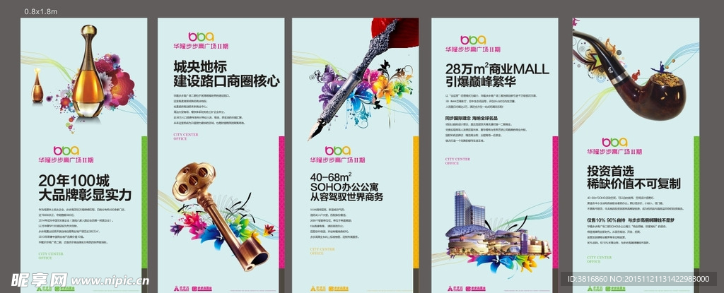 房产海报