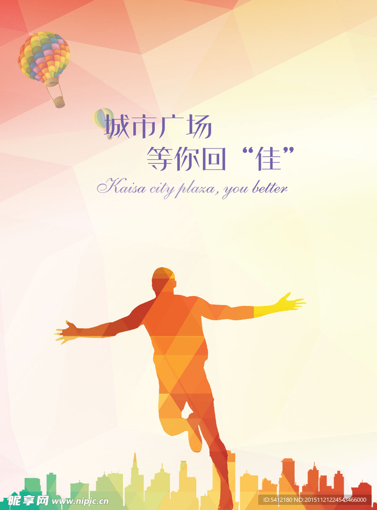 青年 运动