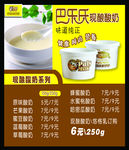 巴乐氏鲜奶吧