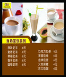 巴乐氏鲜奶吧