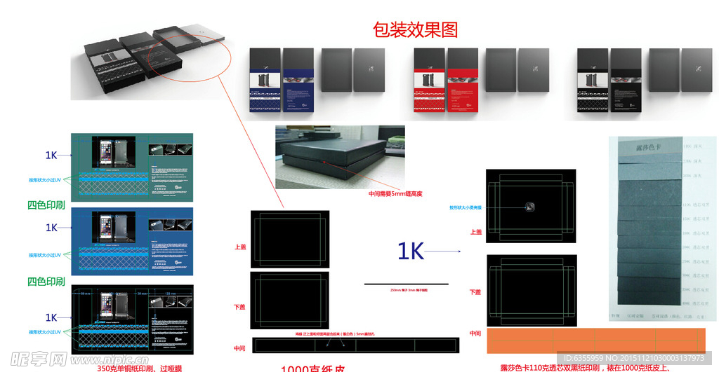 电子产品包装 蓝牙包装