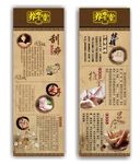 养生 刮痧