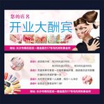 美甲