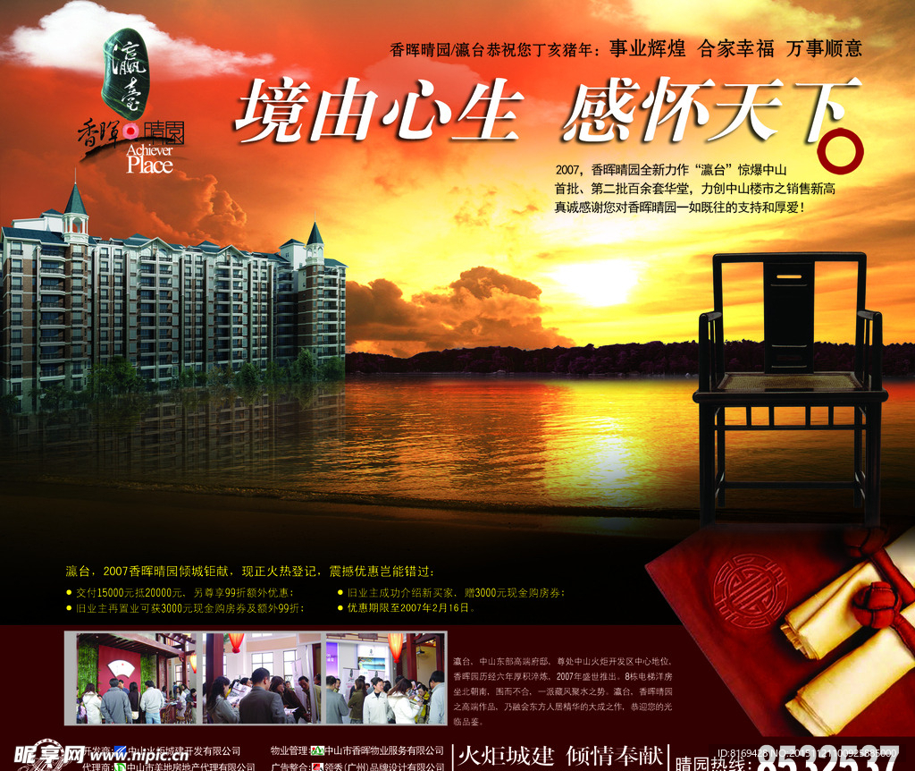 房地产广告