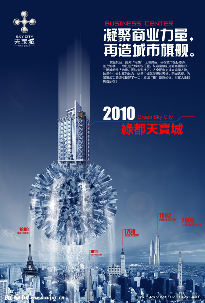 房地产广告