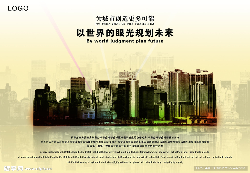 房地产广告