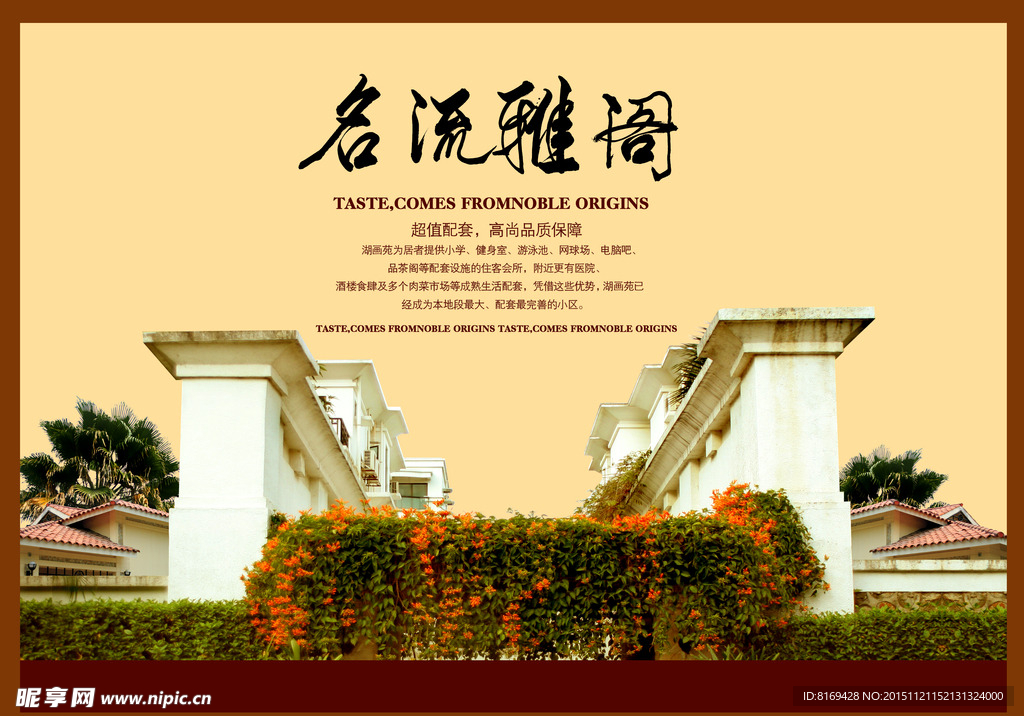 房地产广告