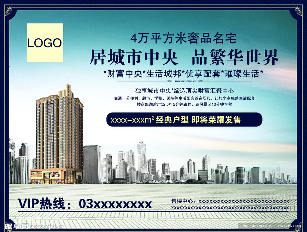 房地产广告