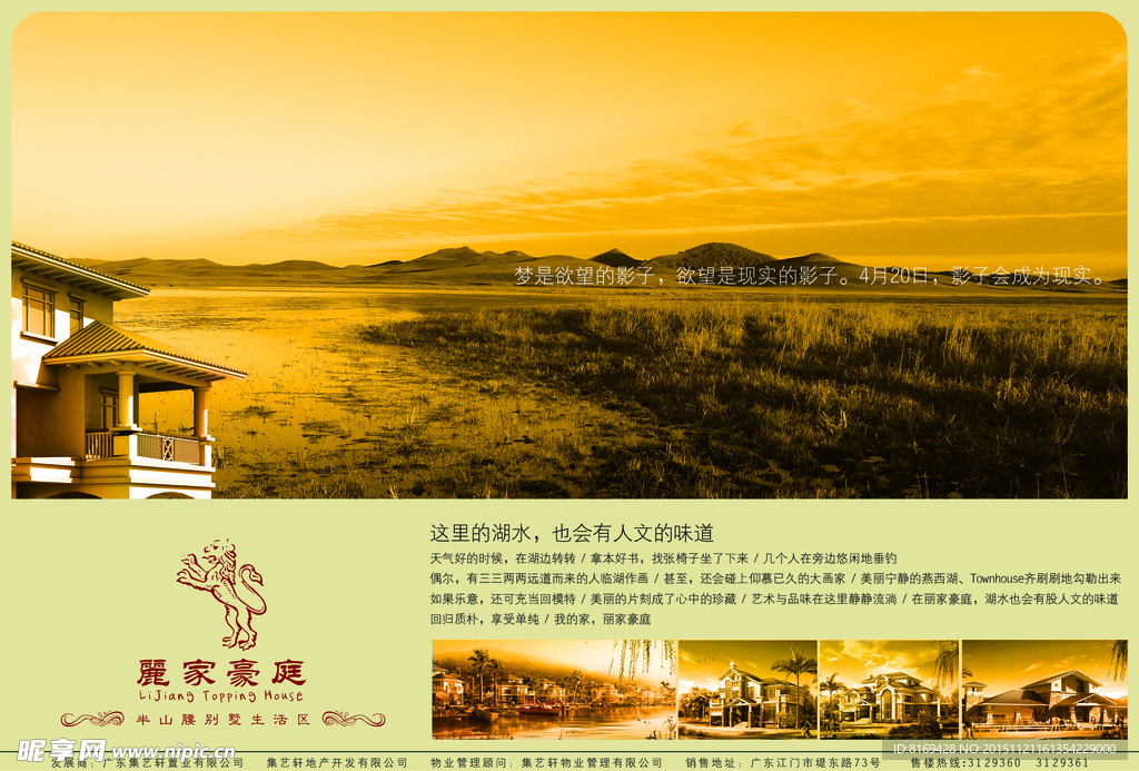 房地产广告