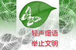 学校宣传栏