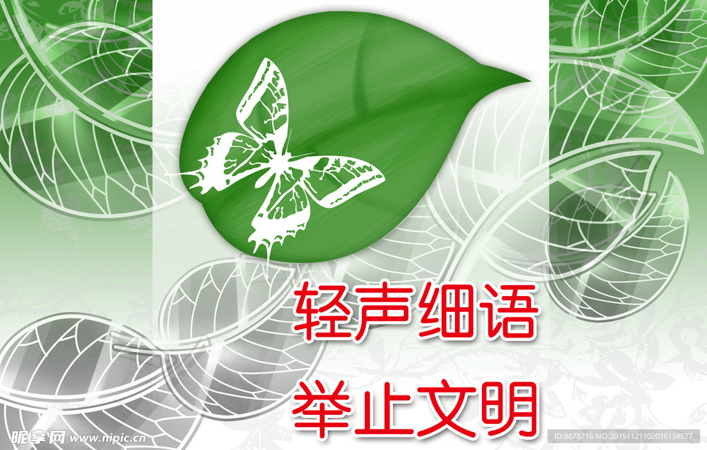 学校宣传栏
