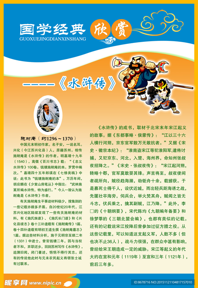 国学大师