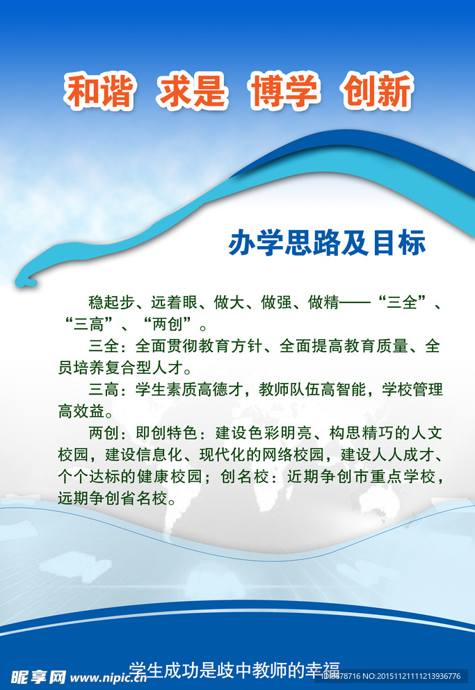 教育机构
