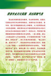 学校教育