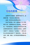 学校设备