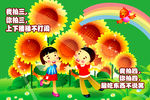 葵花