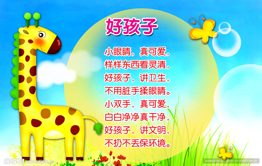 长颈鹿