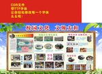 校园文化 文翰太和