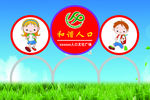 人口文化广场