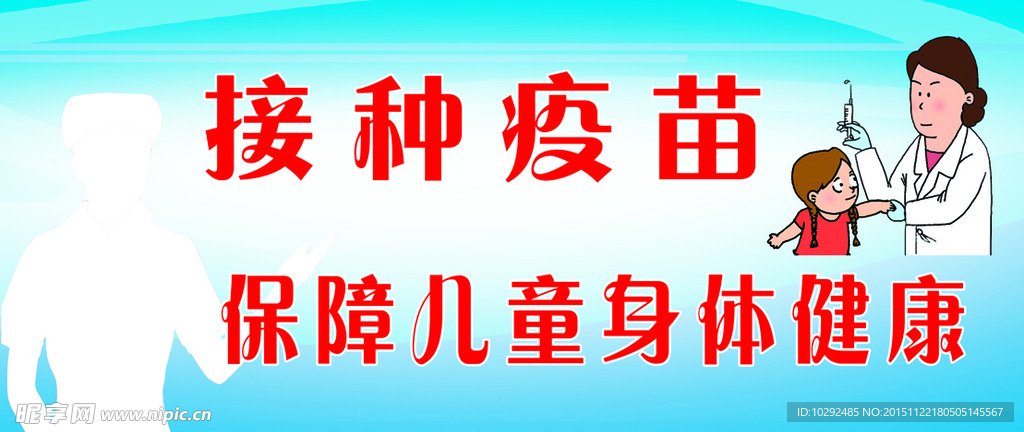 卫生院宣传标语