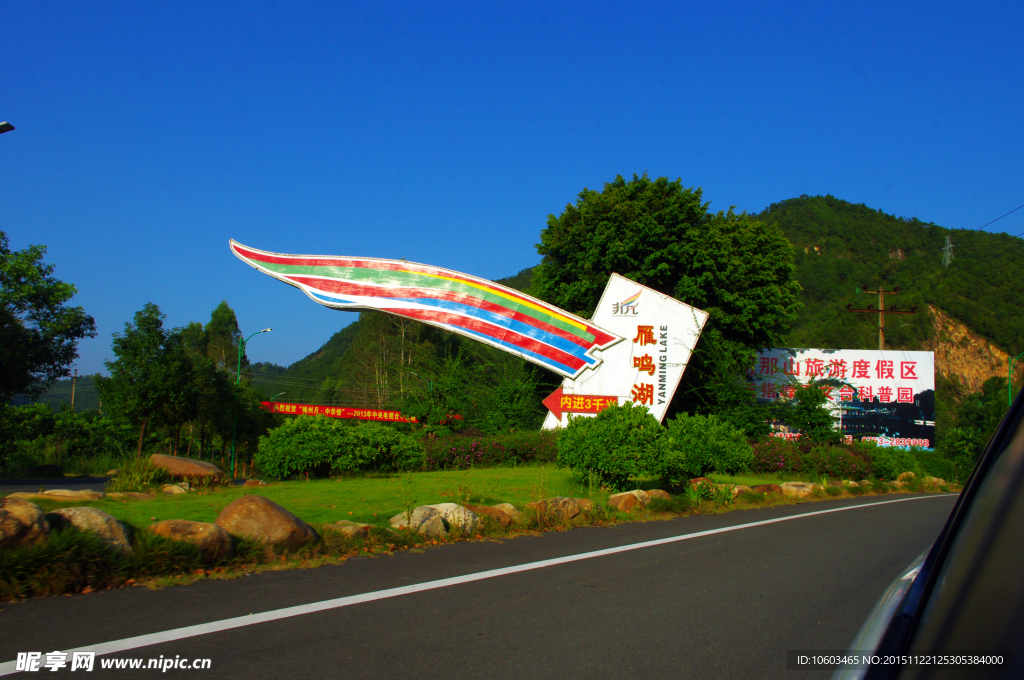 行车旅游山水